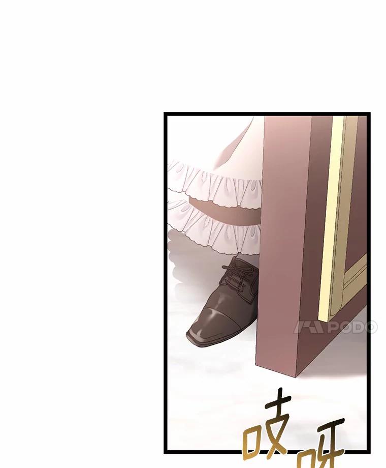 《从今天起，公爵府由我接管》10.道歉 第10页