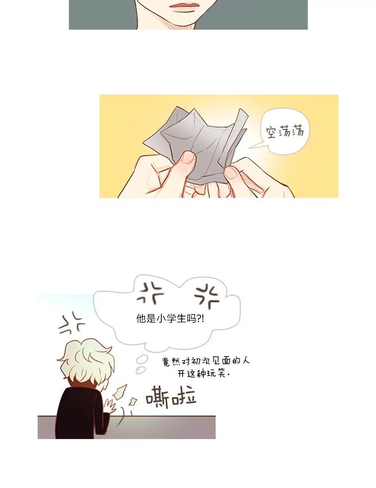 《远看是蔚蓝的春天》10.羡慕小俊 第56页