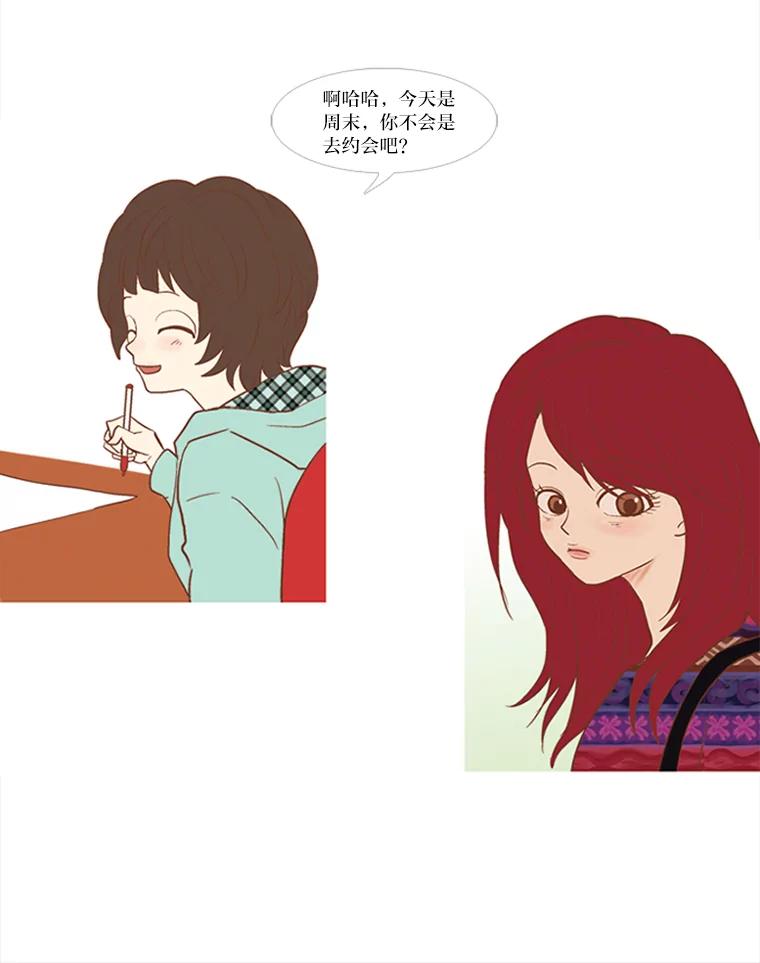 《远看是蔚蓝的春天》10.羡慕小俊 第29页
