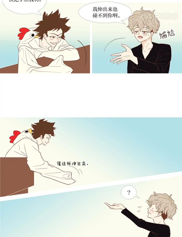 《远看是蔚蓝的春天》10.羡慕小俊 第51页