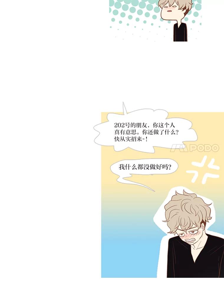 《远看是蔚蓝的春天》10.羡慕小俊 第44页