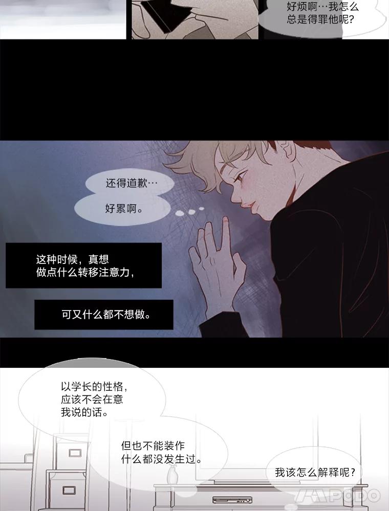 《远看是蔚蓝的春天》10.羡慕小俊 第14页