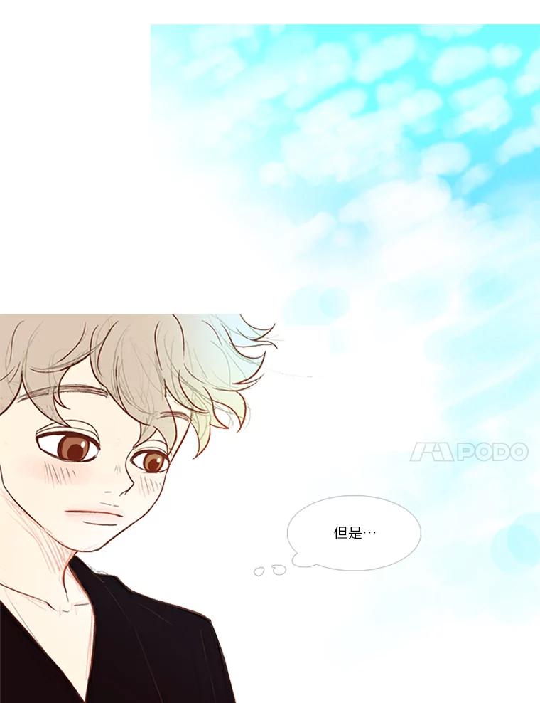 《远看是蔚蓝的春天》10.羡慕小俊 第57页