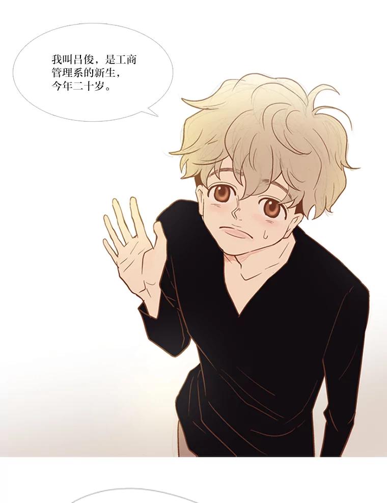 《远看是蔚蓝的春天》10.羡慕小俊 第48页
