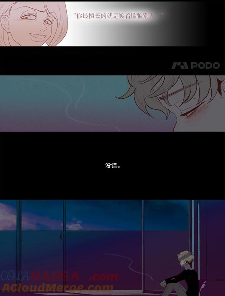 《远看是蔚蓝的春天》10.羡慕小俊 第4页