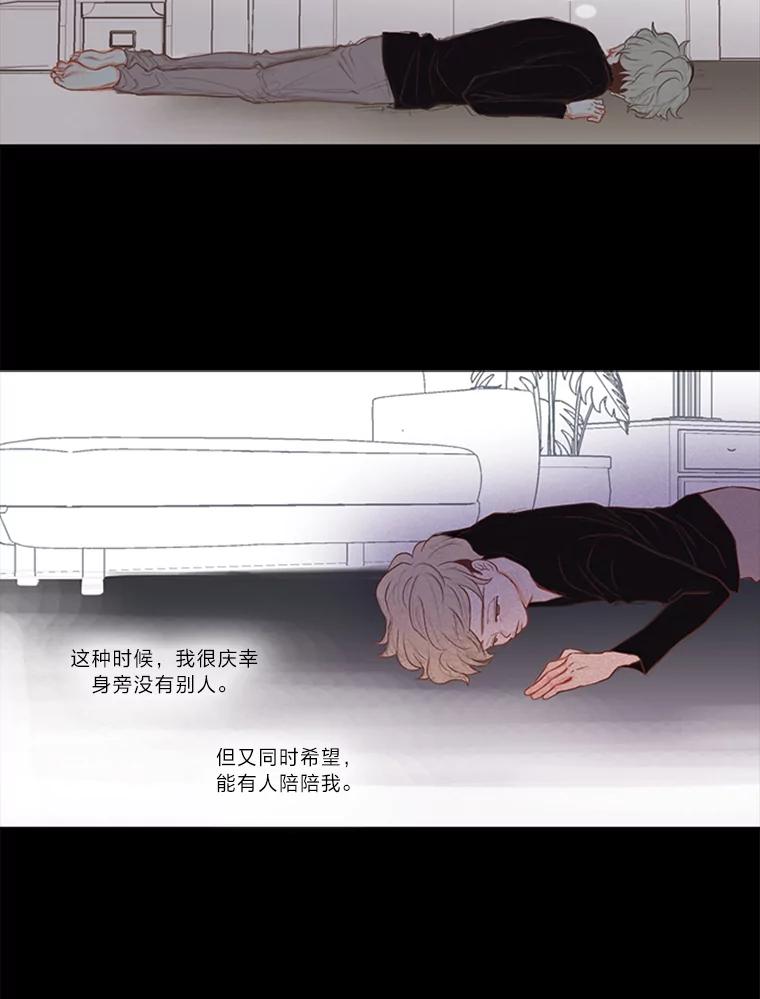 《远看是蔚蓝的春天》10.羡慕小俊 第15页