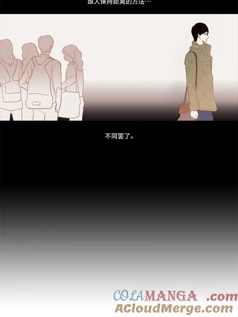 《远看是蔚蓝的春天》10.羡慕小俊 第19页