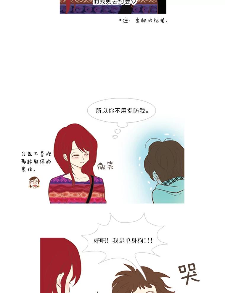 《远看是蔚蓝的春天》10.羡慕小俊 第32页