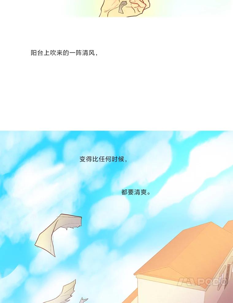 《远看是蔚蓝的春天》10.羡慕小俊 第60页