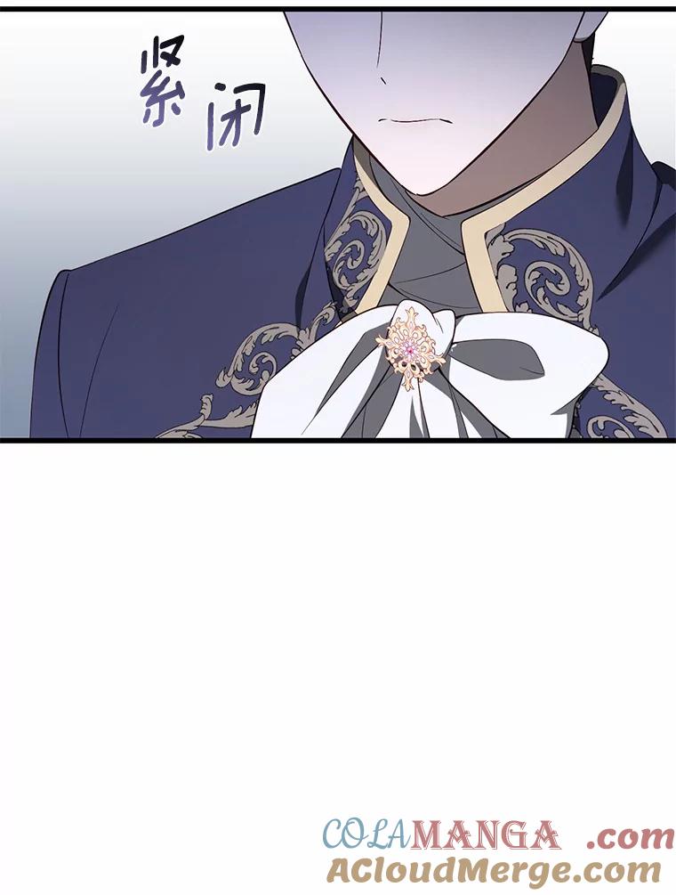 《从今天起，公爵府由我接管》10.道歉 第61页