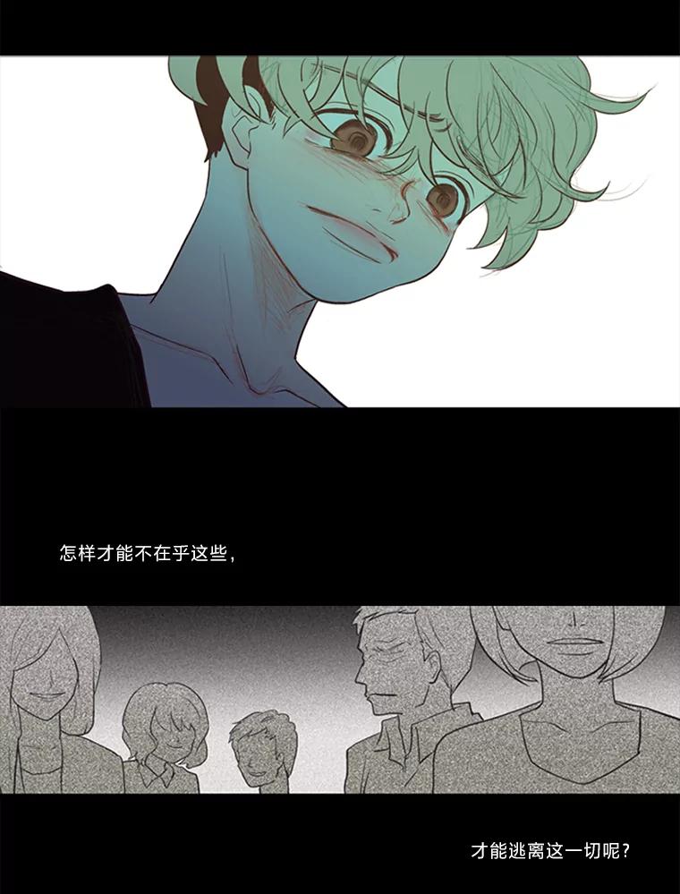 《远看是蔚蓝的春天》10.羡慕小俊 第12页