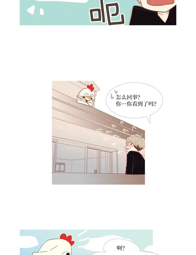 《远看是蔚蓝的春天》10.羡慕小俊 第42页