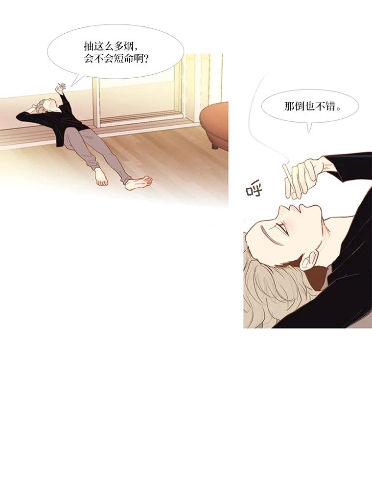 《远看是蔚蓝的春天》10.羡慕小俊 第35页