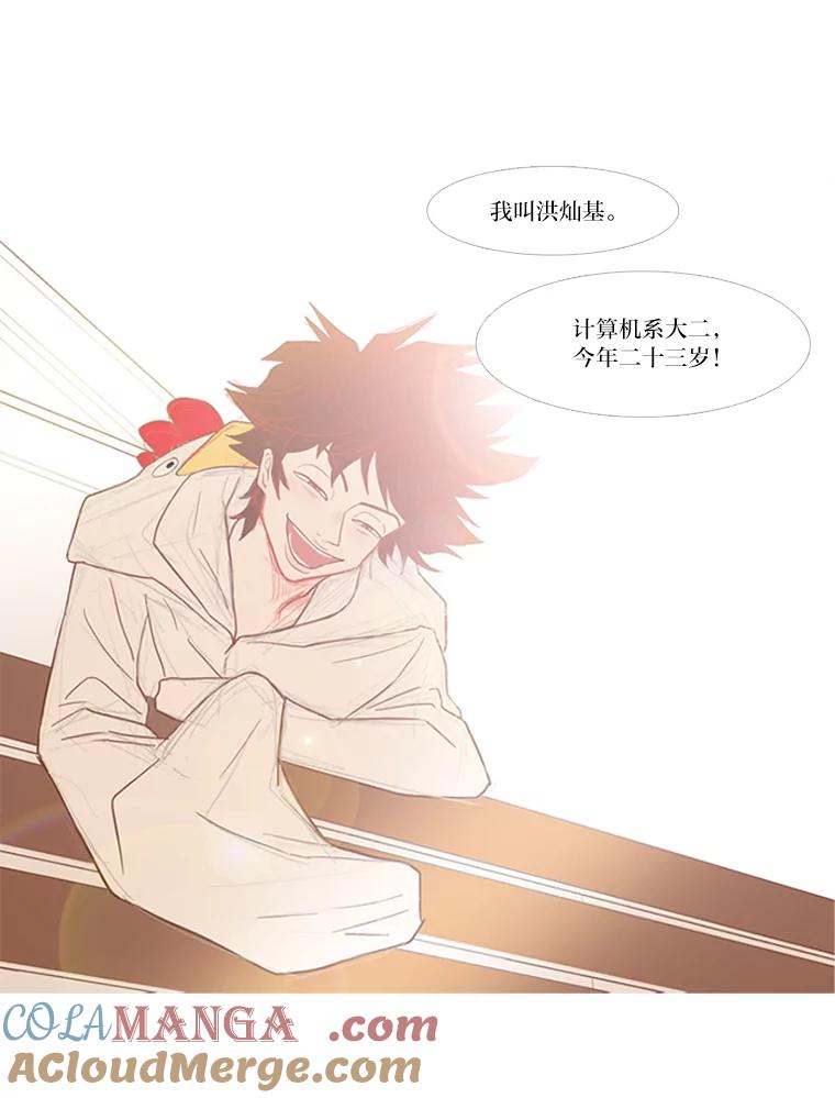 《远看是蔚蓝的春天》10.羡慕小俊 第46页
