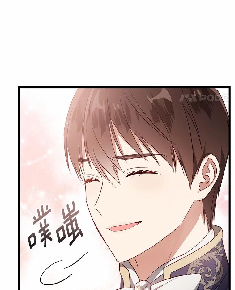 《从今天起，公爵府由我接管》11.和好 第66页