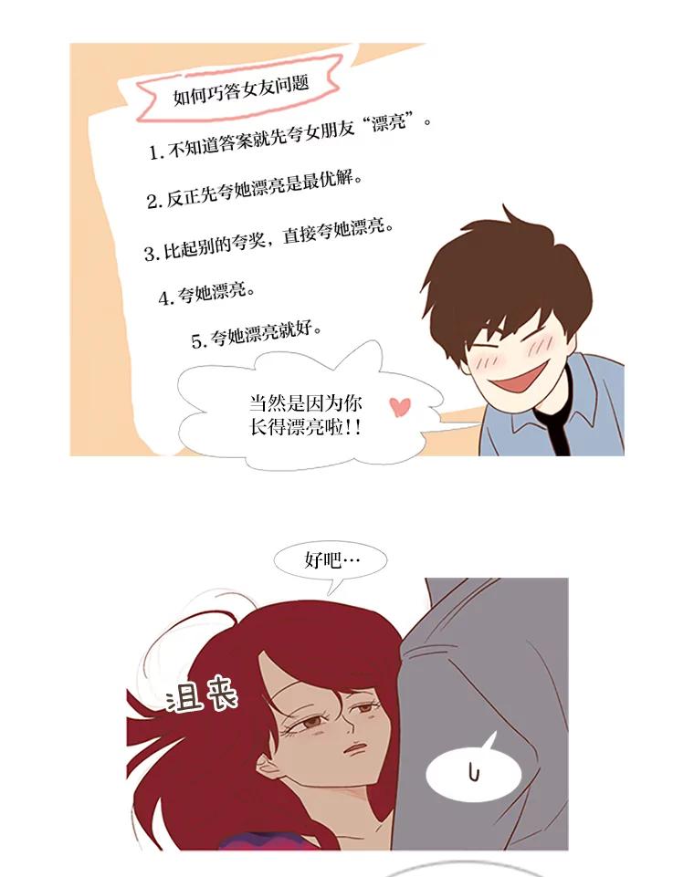 《远看是蔚蓝的春天》11.酒鬼 第6页