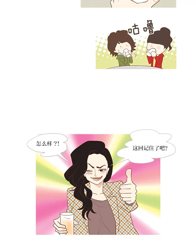 《远看是蔚蓝的春天》11.酒鬼 第44页