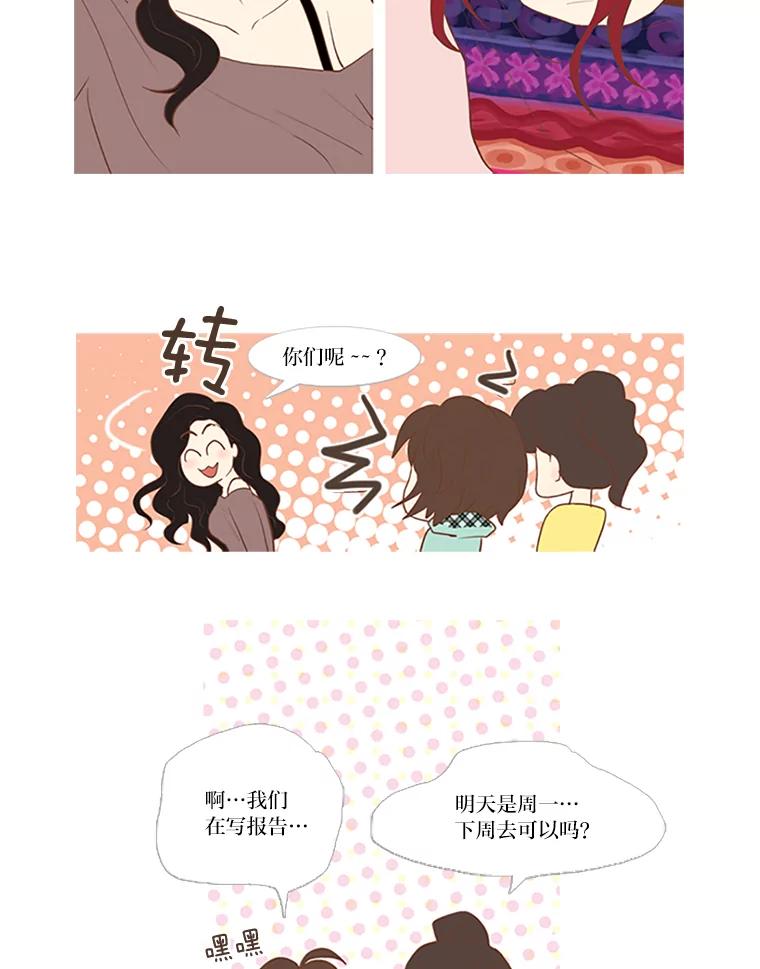《远看是蔚蓝的春天》11.酒鬼 第35页