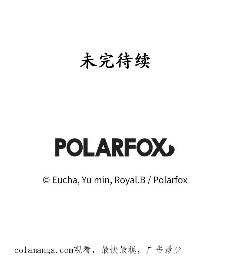 《从今天起，公爵府由我接管》11.和好 第136页