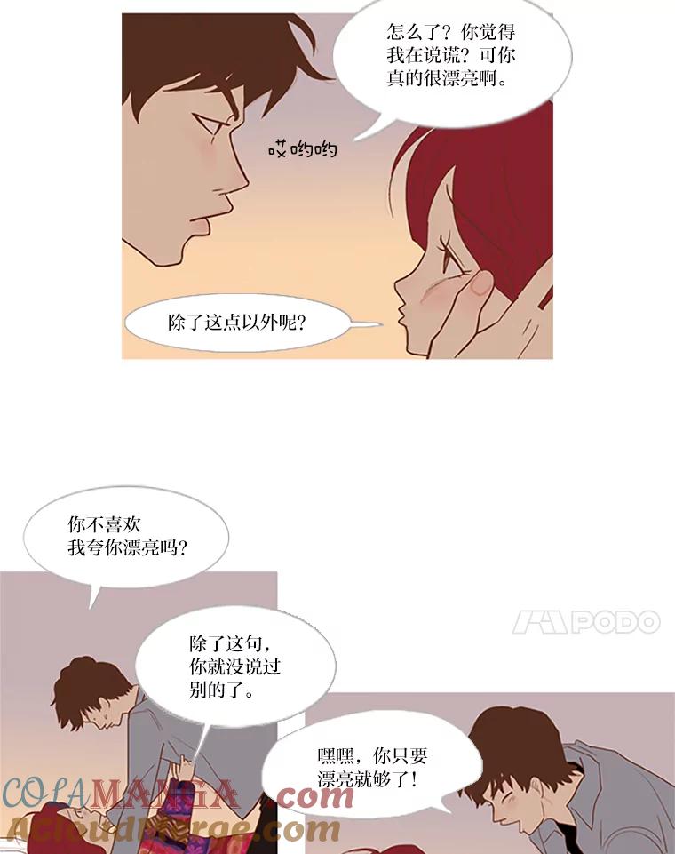 《远看是蔚蓝的春天》11.酒鬼 第7页