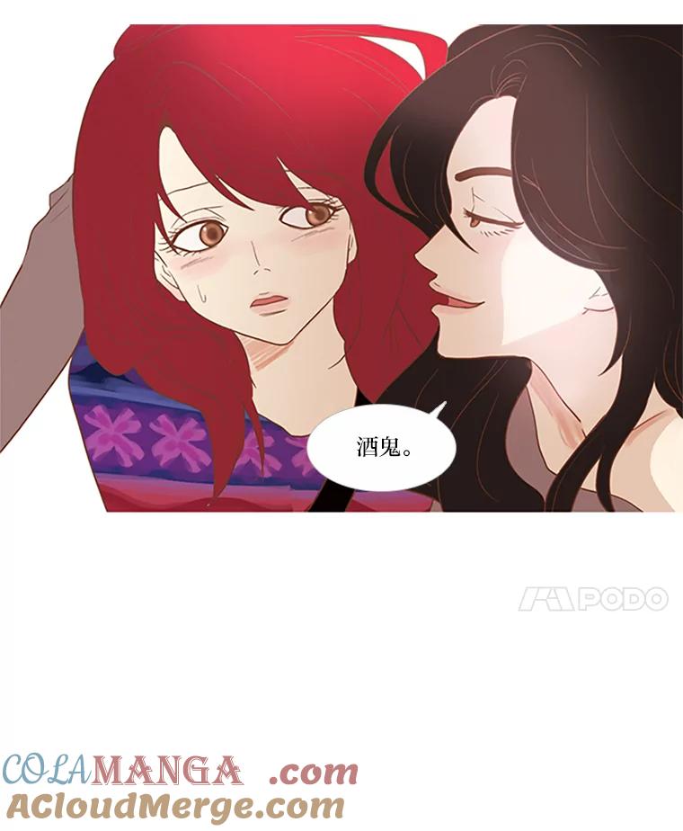 《远看是蔚蓝的春天》11.酒鬼 第28页