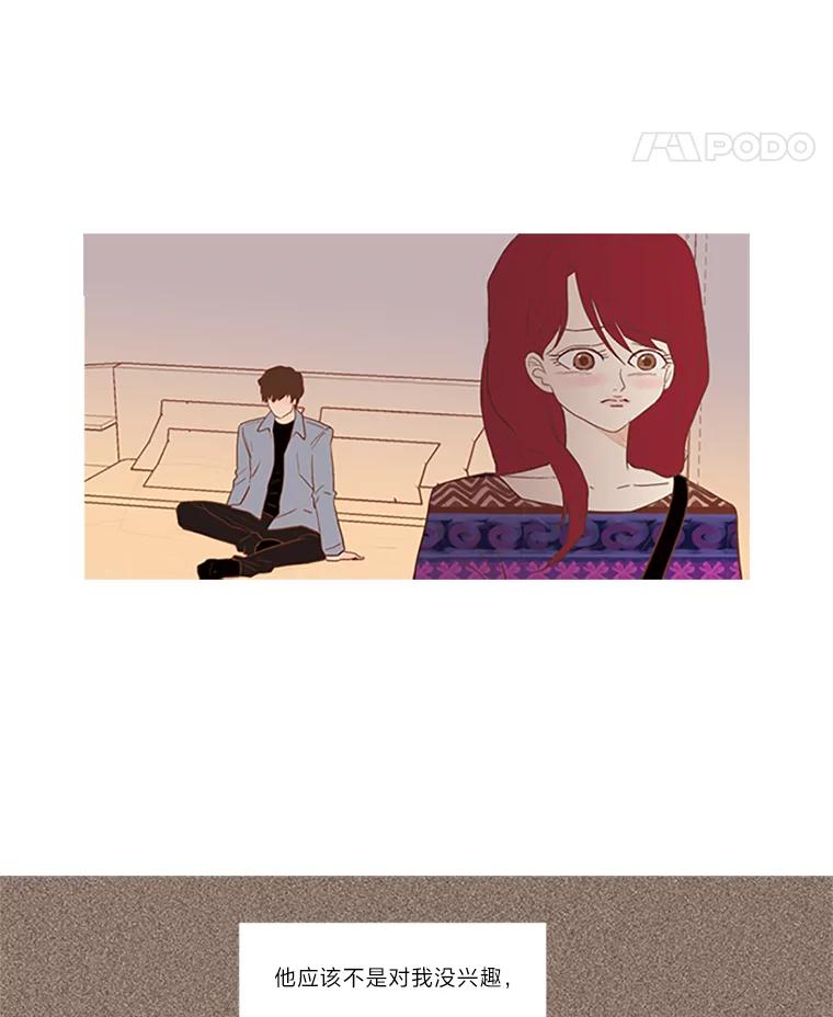 《远看是蔚蓝的春天》11.酒鬼 第18页