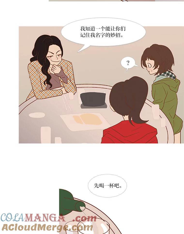 《远看是蔚蓝的春天》11.酒鬼 第40页