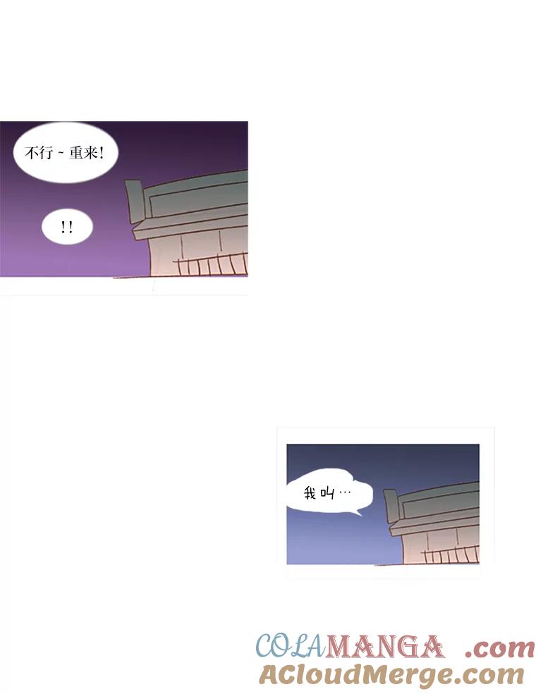 《远看是蔚蓝的春天》11.酒鬼 第55页