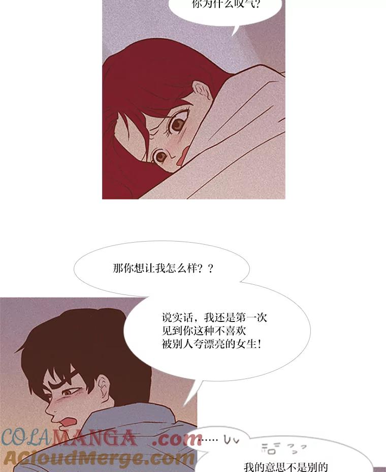 《远看是蔚蓝的春天》11.酒鬼 第13页