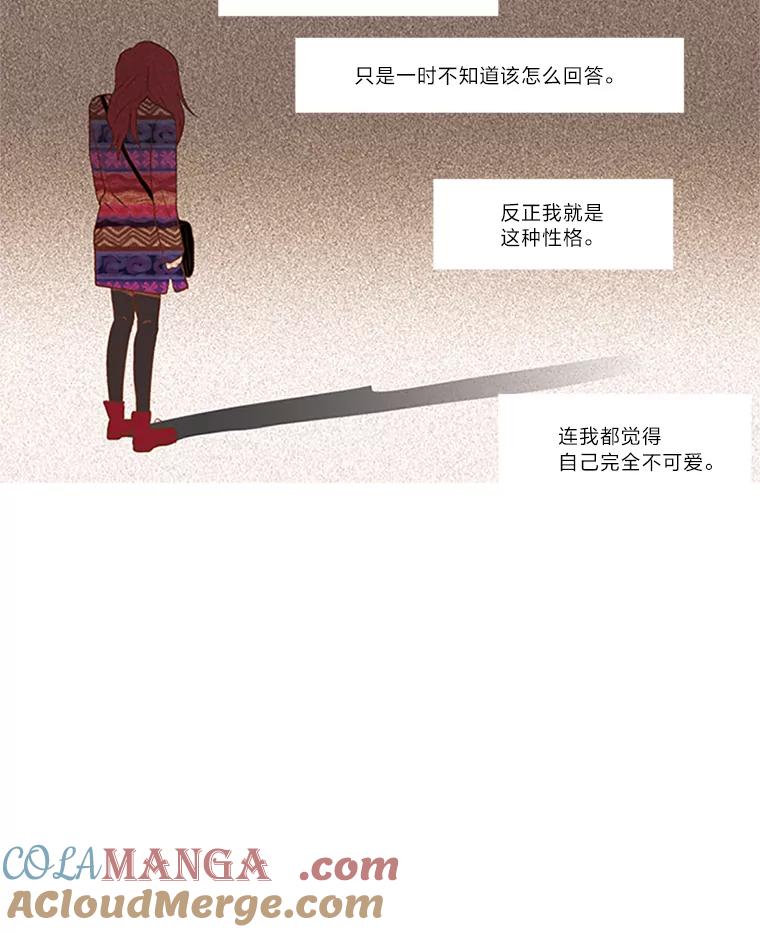 《远看是蔚蓝的春天》11.酒鬼 第19页