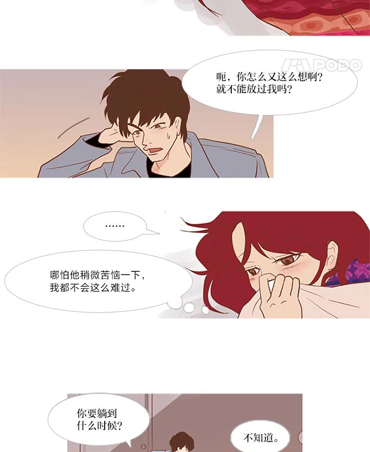 《远看是蔚蓝的春天》11.酒鬼 第11页