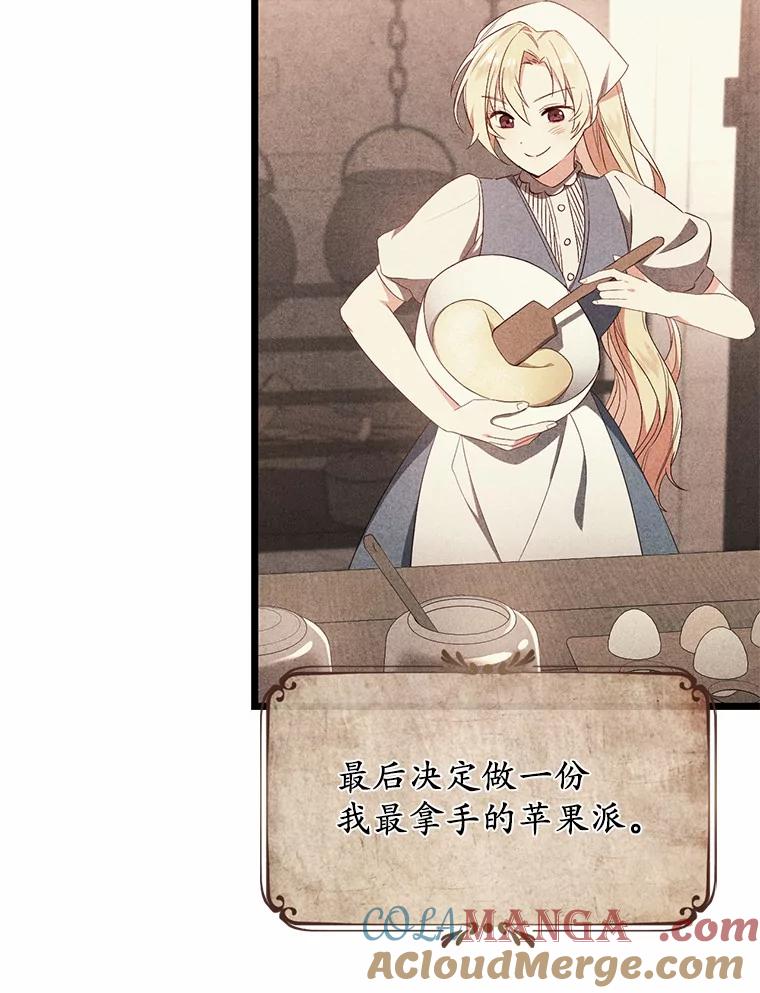 《从今天起，公爵府由我接管》11.和好 第9页