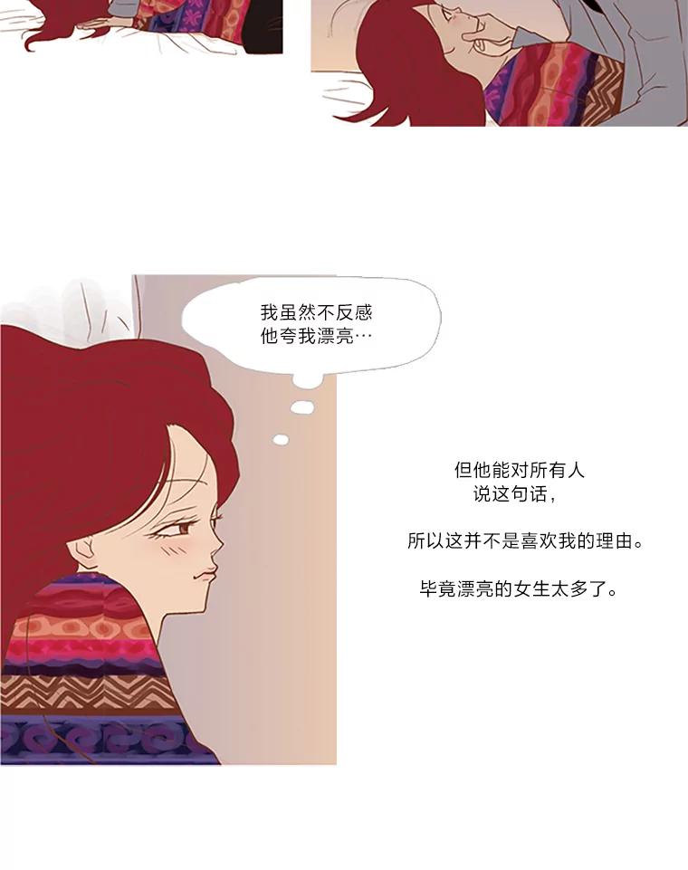 《远看是蔚蓝的春天》11.酒鬼 第8页