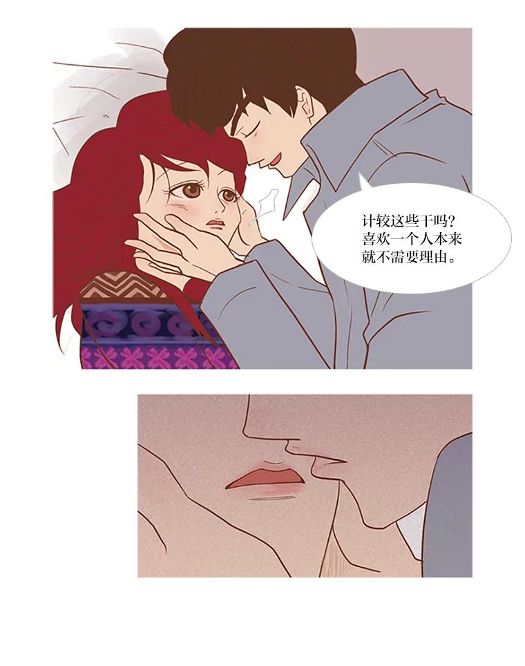 《远看是蔚蓝的春天》11.酒鬼 第9页