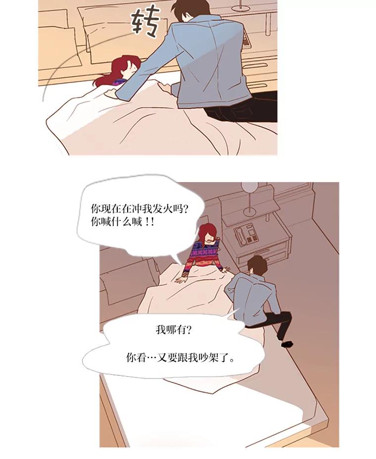 《远看是蔚蓝的春天》11.酒鬼 第15页
