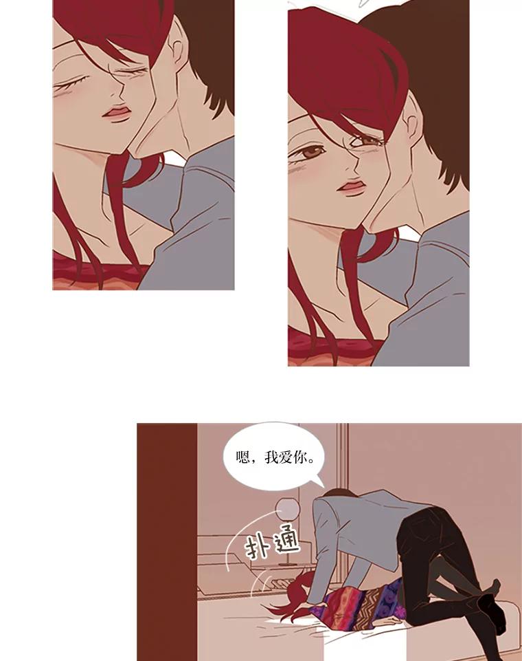 《远看是蔚蓝的春天》11.酒鬼 第3页