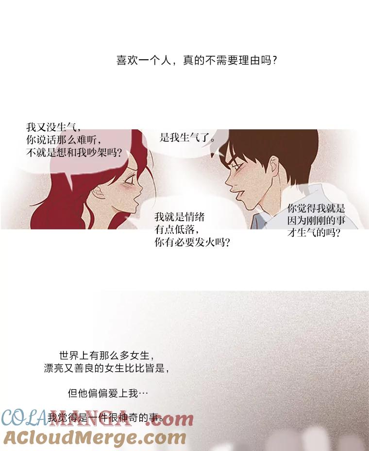 《远看是蔚蓝的春天》11.酒鬼 第16页
