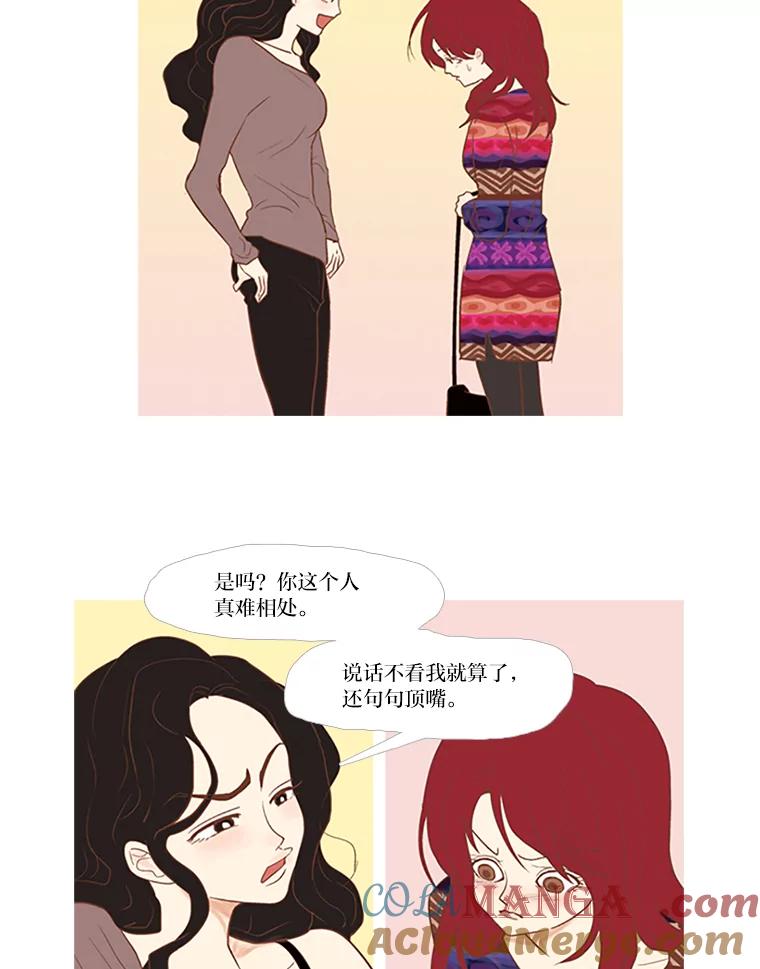 《远看是蔚蓝的春天》11.酒鬼 第34页