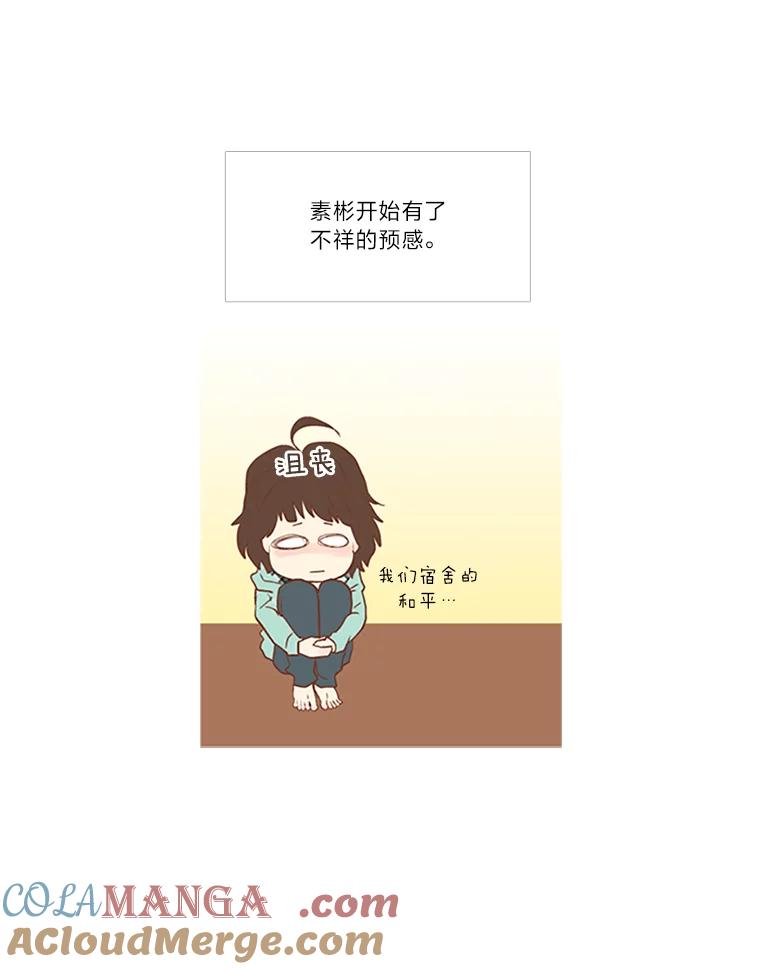 《远看是蔚蓝的春天》11.酒鬼 第31页