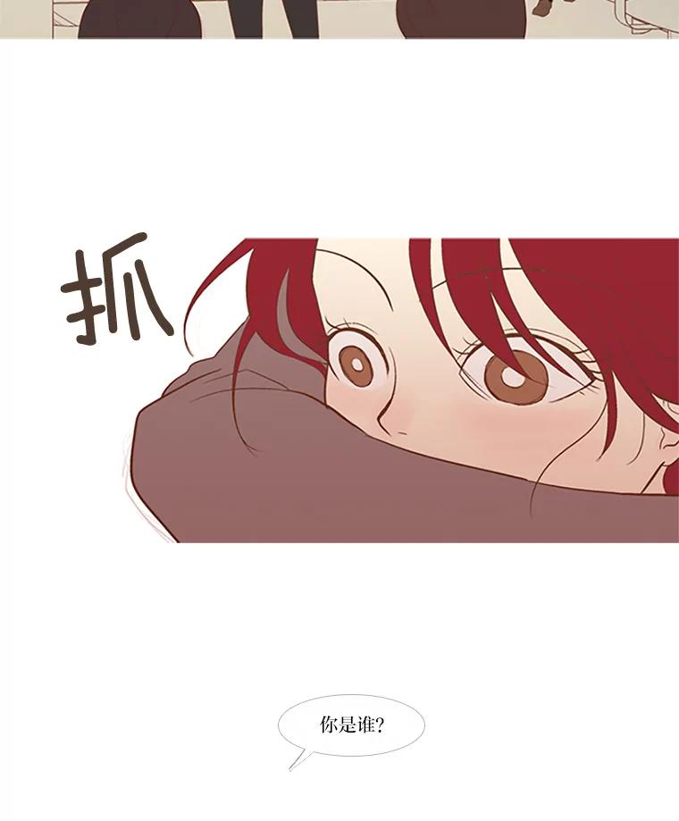 《远看是蔚蓝的春天》11.酒鬼 第27页