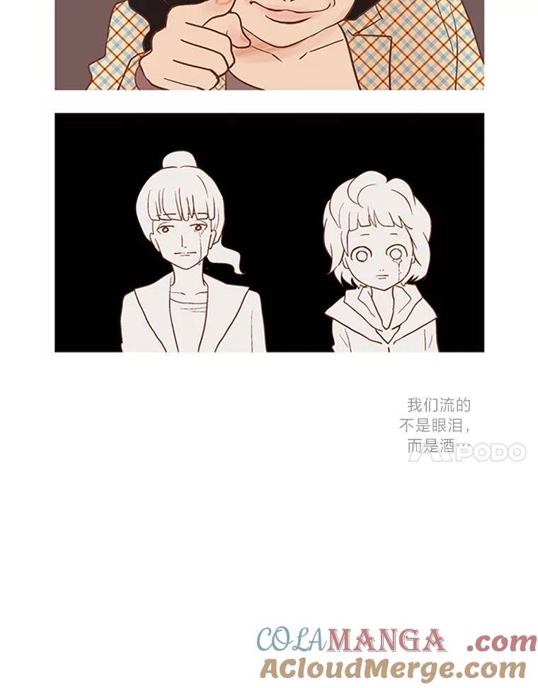 《远看是蔚蓝的春天》11.酒鬼 第49页