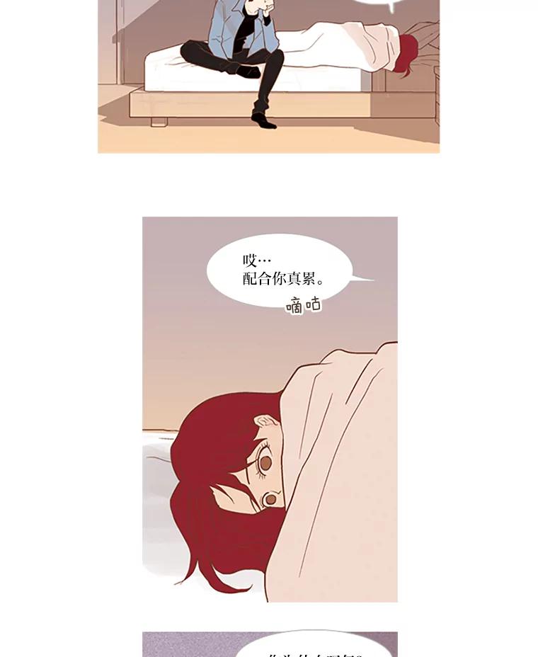 《远看是蔚蓝的春天》11.酒鬼 第12页