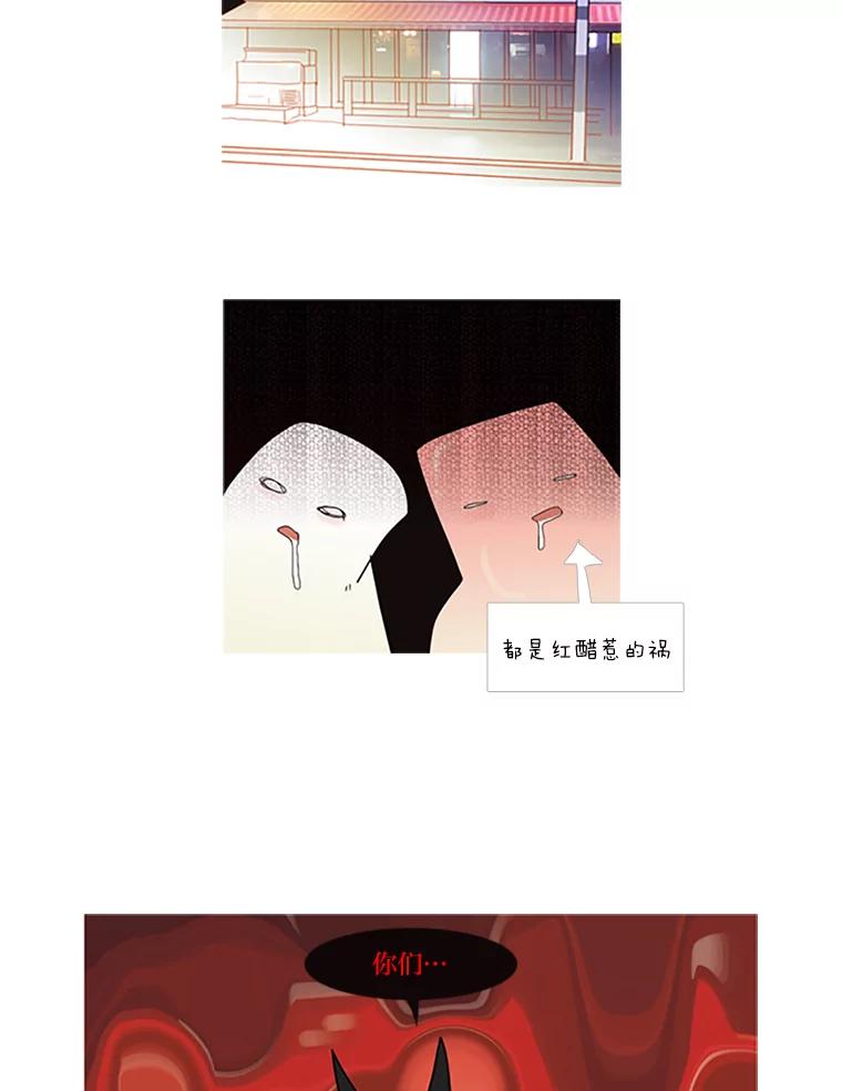 《远看是蔚蓝的春天》11.酒鬼 第53页
