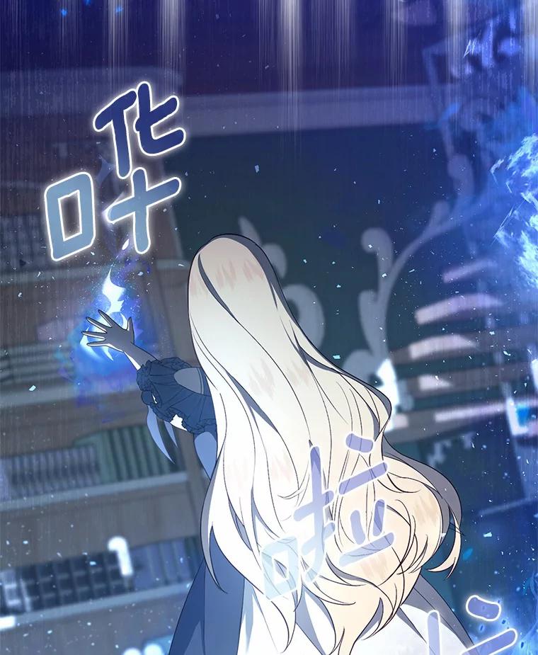 《从今天起，公爵府由我接管》12.学习魔法 第62页