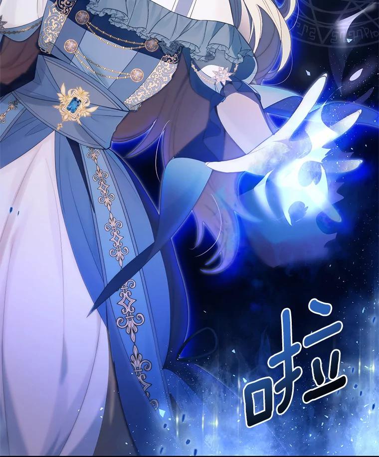 《从今天起，公爵府由我接管》12.学习魔法 第55页