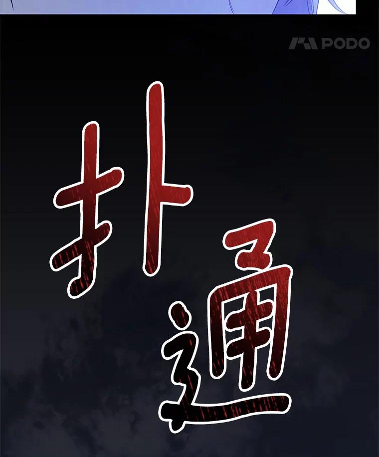 《从今天起，公爵府由我接管》12.学习魔法 第32页