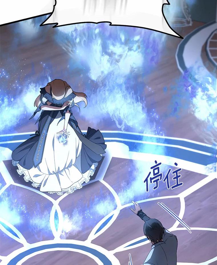 《从今天起，公爵府由我接管》12.学习魔法 第71页