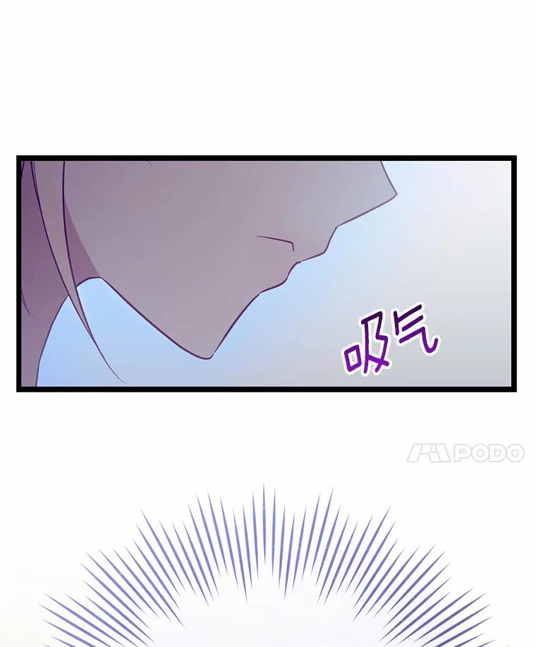 《从今天起，公爵府由我接管》12.学习魔法 第52页