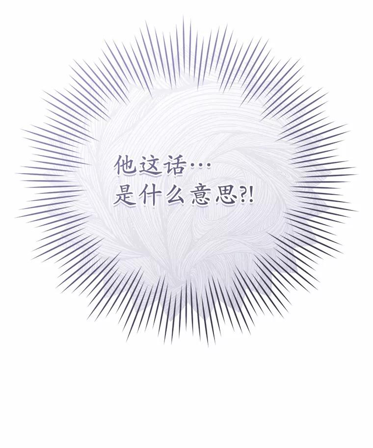 《从今天起，公爵府由我接管》12.学习魔法 第132页