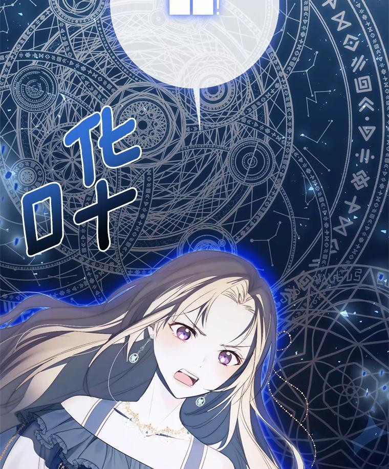 《从今天起，公爵府由我接管》12.学习魔法 第54页